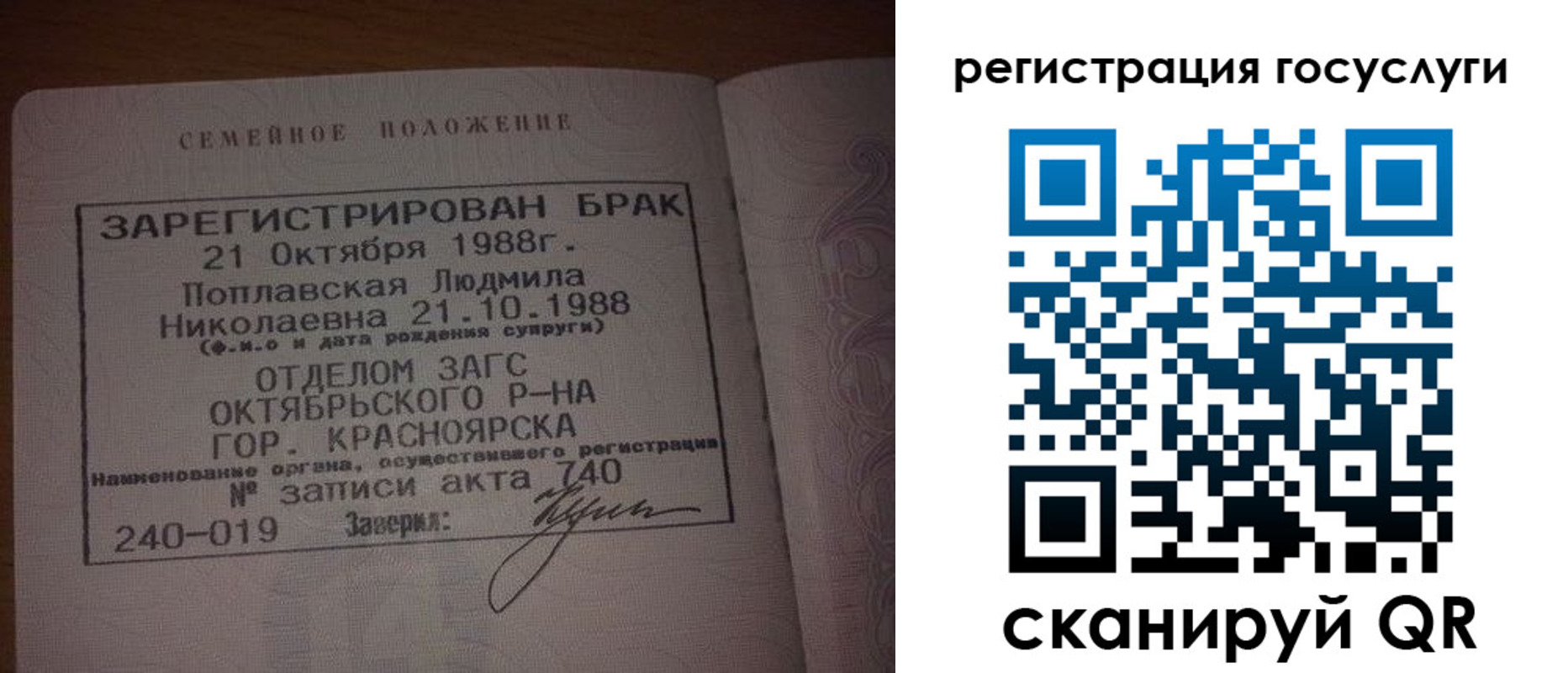 купить прописку в Новосибирской области