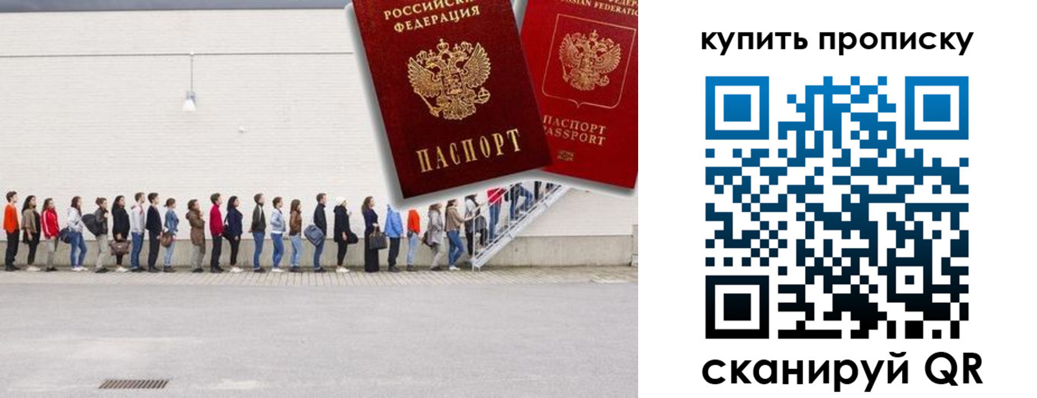 прописка штамп в Новосибирской области