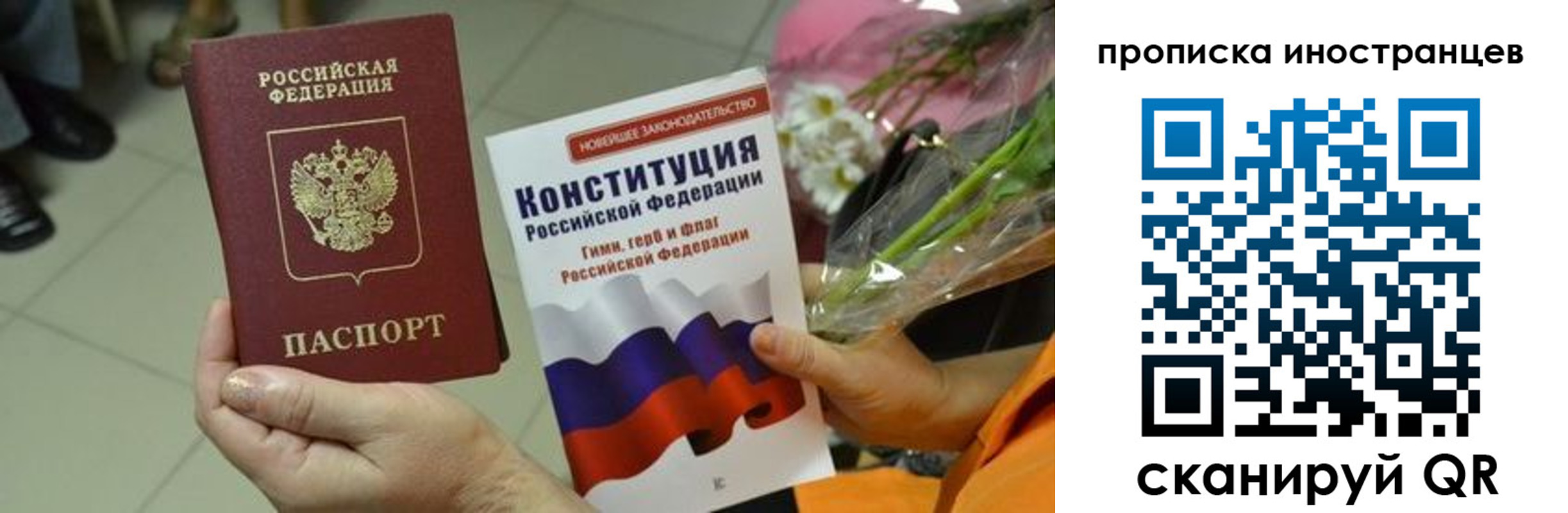 временная регистрация для школы в Новосибирской области