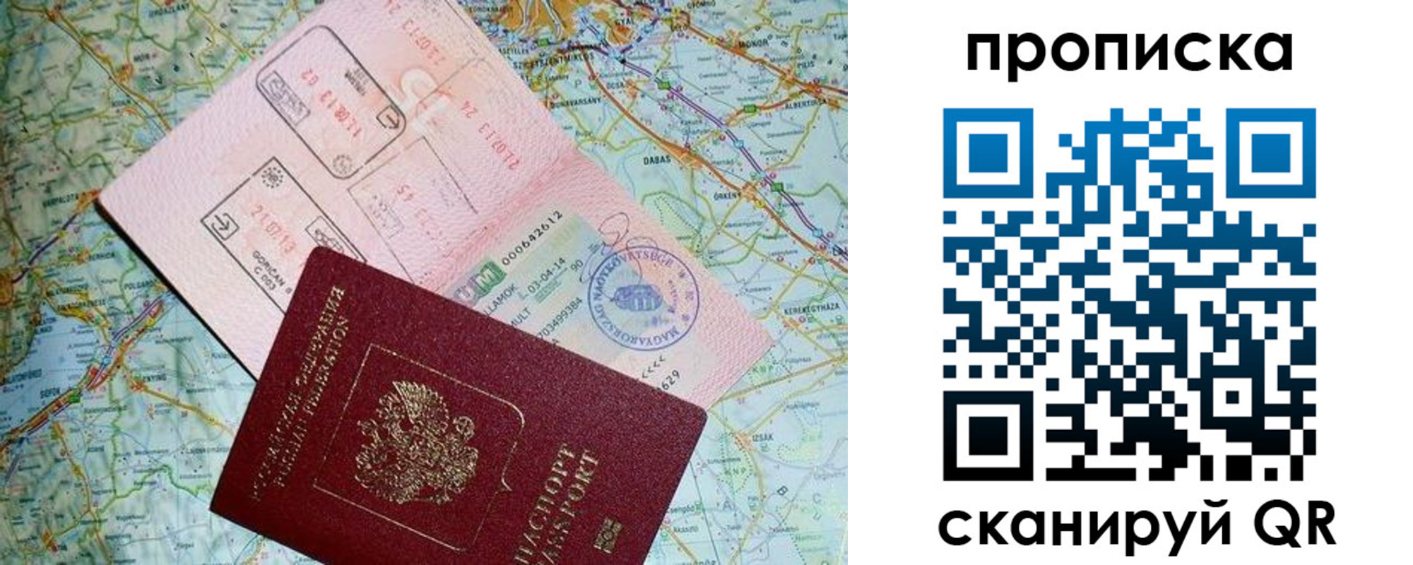 временная регистрация поиск в Новосибирской области