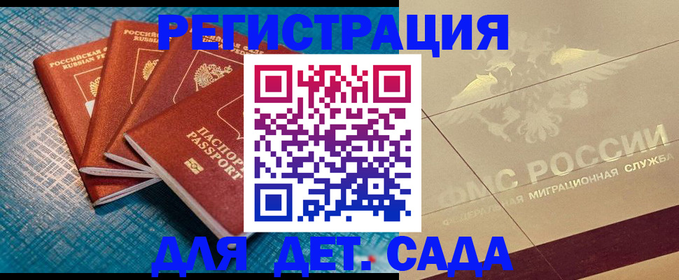 временная регистрация собственник в Новосибирской области