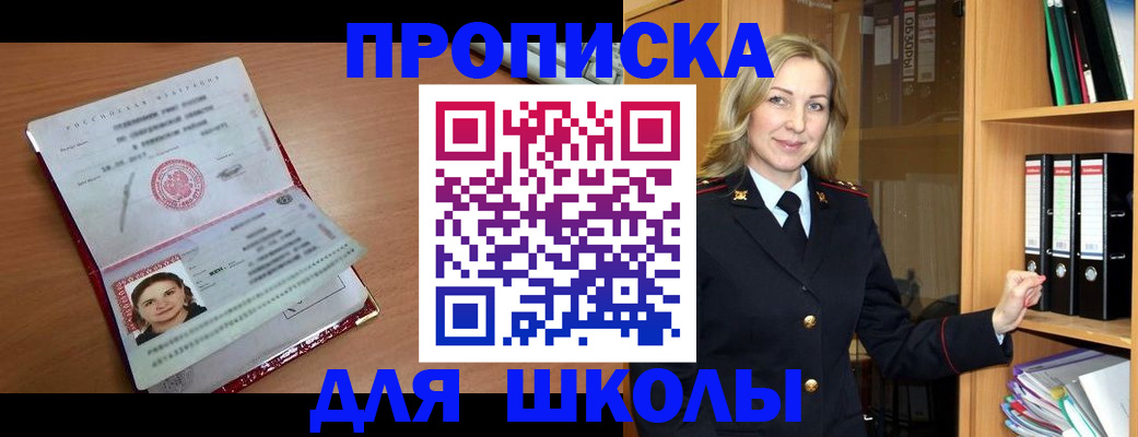 регистрация в Новосибирской области
