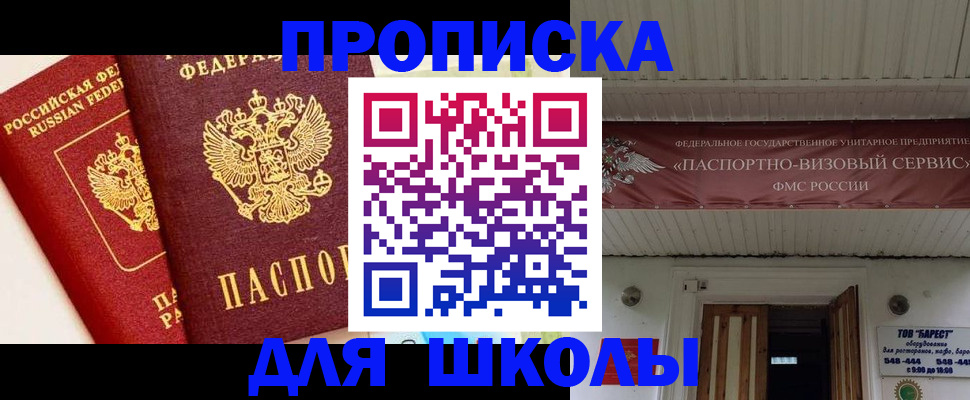прописка для кредита в Новосибирской области
