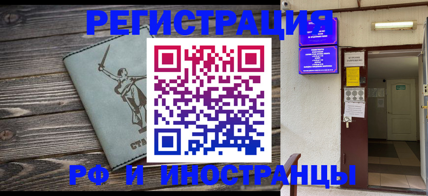 прописка для кредита в Новосибирской области