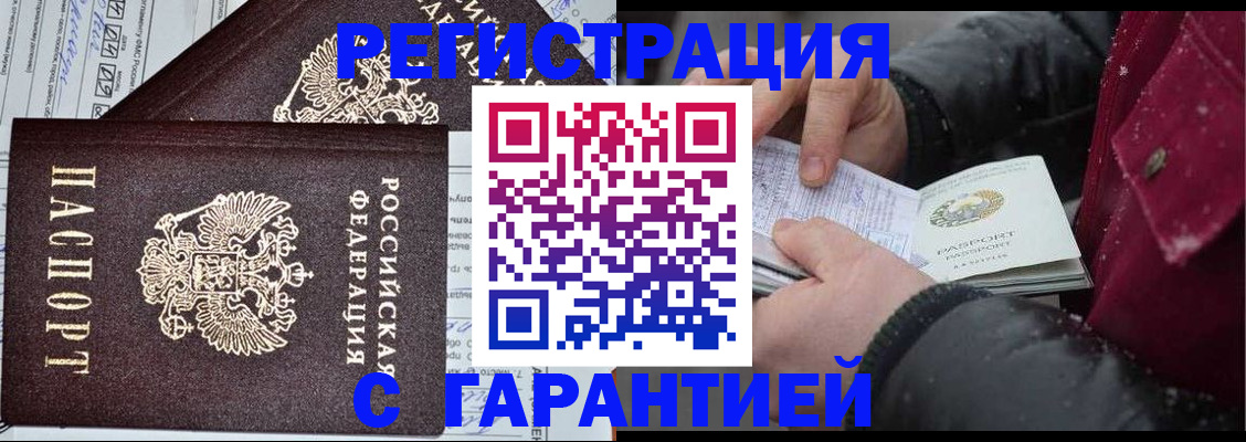 временная регистрация 2025 в Новосибирской области