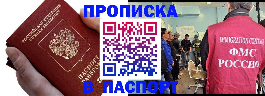 временная регистрация собственник в Новосибирской области