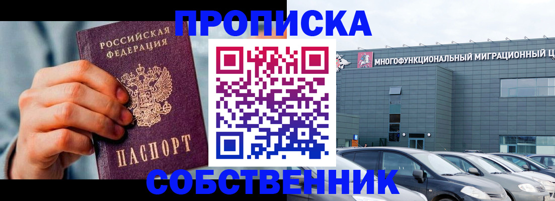 миграционный учет в Новосибирской области